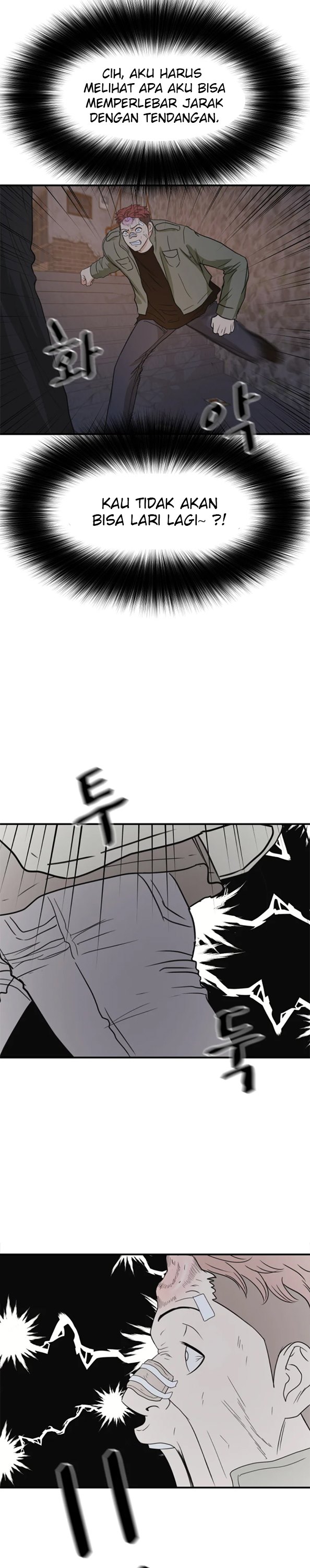 Guard Pass - Chapter 37 - Page 26