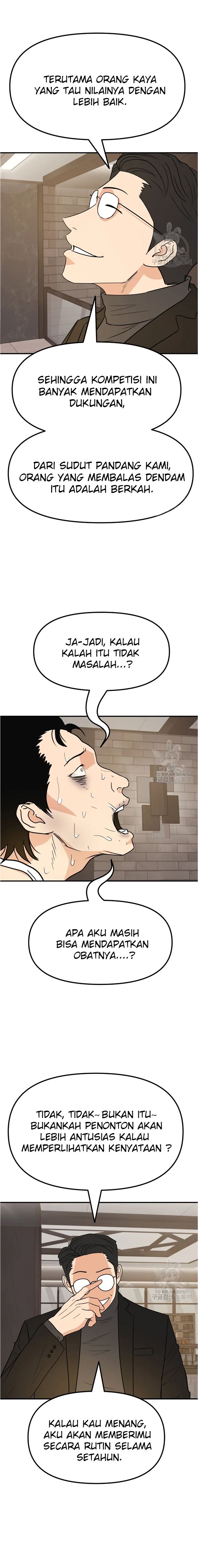 Guard Pass - Chapter 40 - Page 6