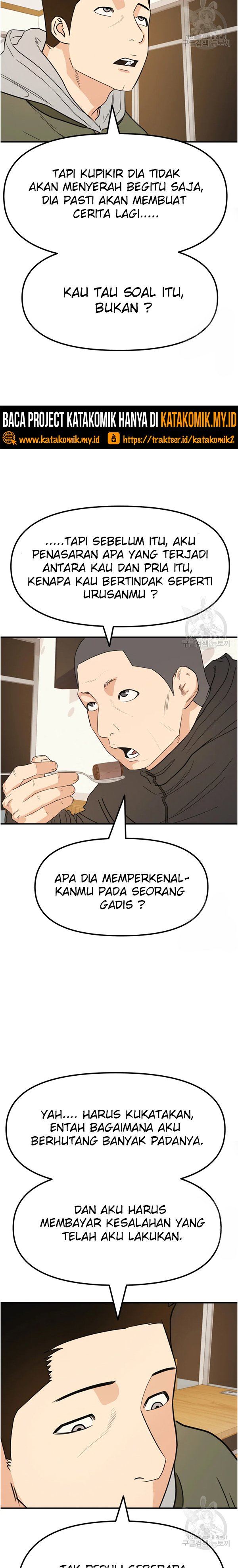 Guard Pass - Chapter 42 - Page 7