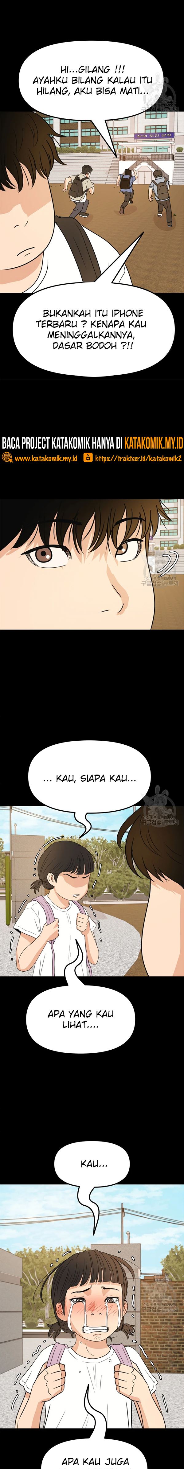 Guard Pass - Chapter 43 - Page 5