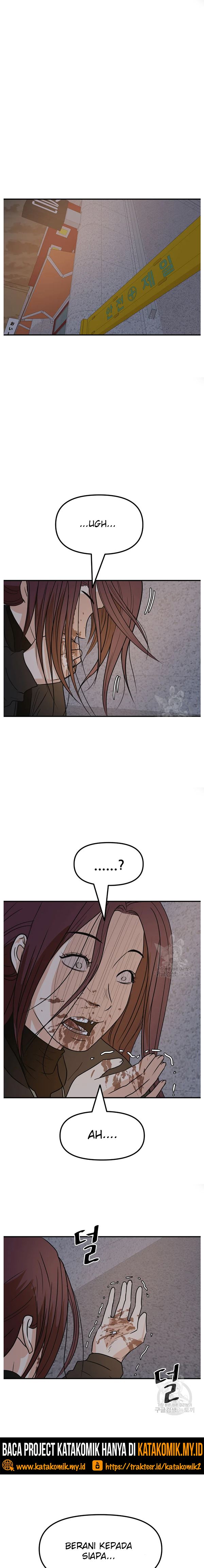 Guard Pass - Chapter 44 - Page 2