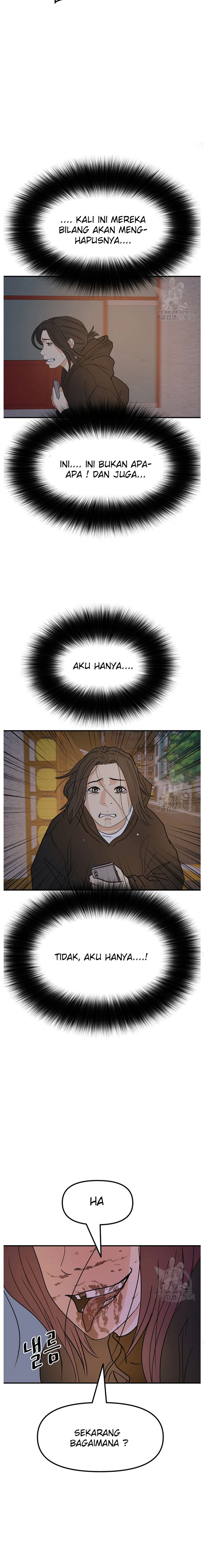 Guard Pass - Chapter 44 - Page 6