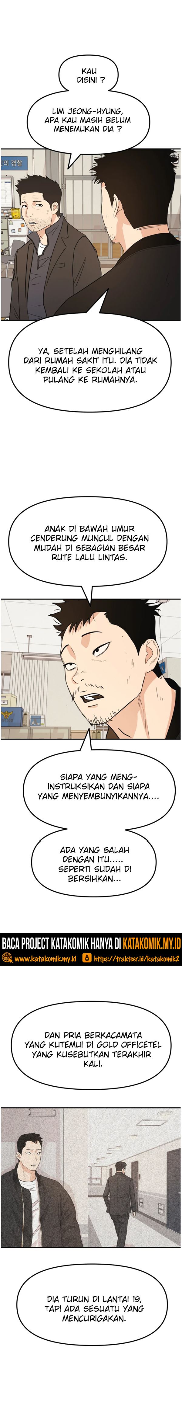 Guard Pass - Chapter 46 - Page 6