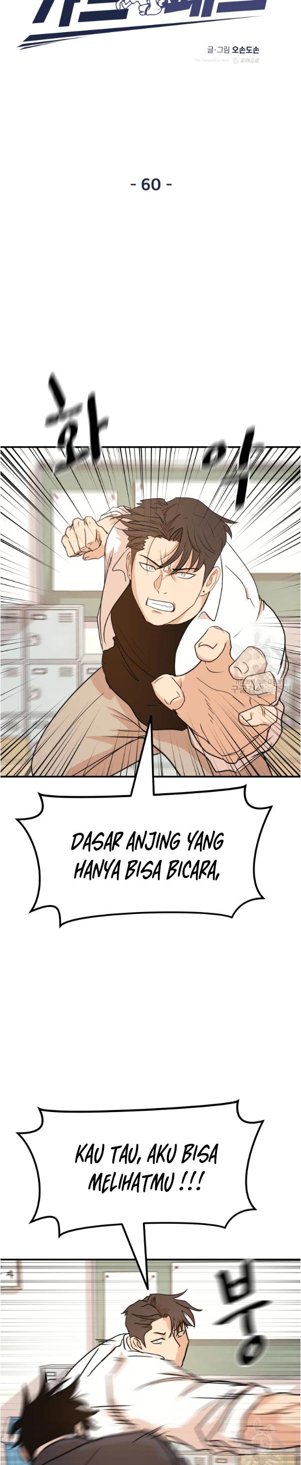 Guard Pass - Chapter 60 - Page 8