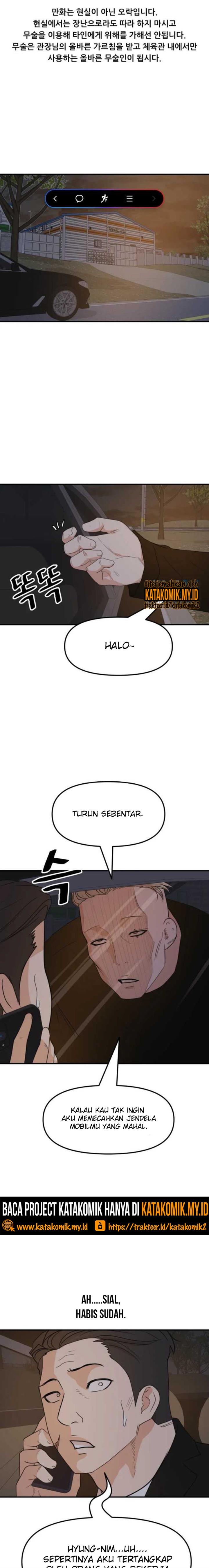 Guard Pass - Chapter 62 - Page 2