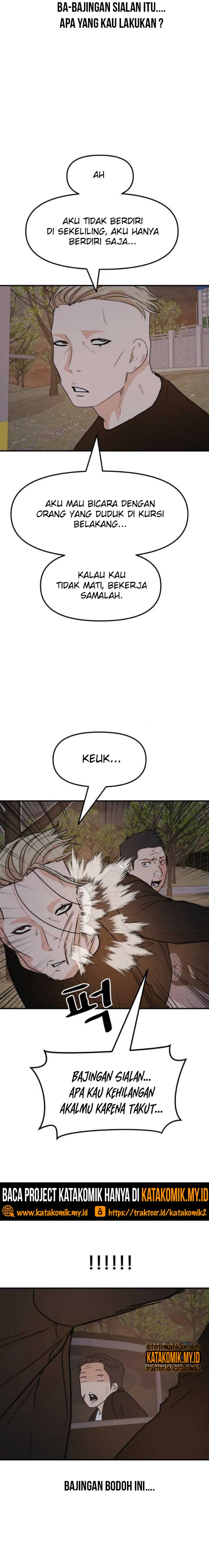 Guard Pass - Chapter 62 - Page 4