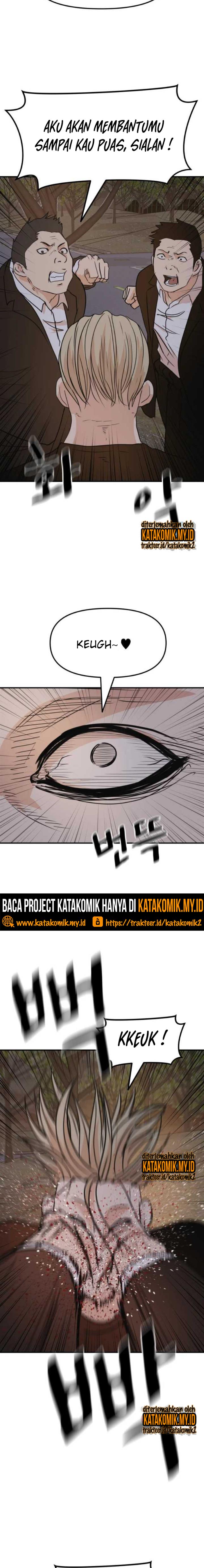 Guard Pass - Chapter 62 - Page 7