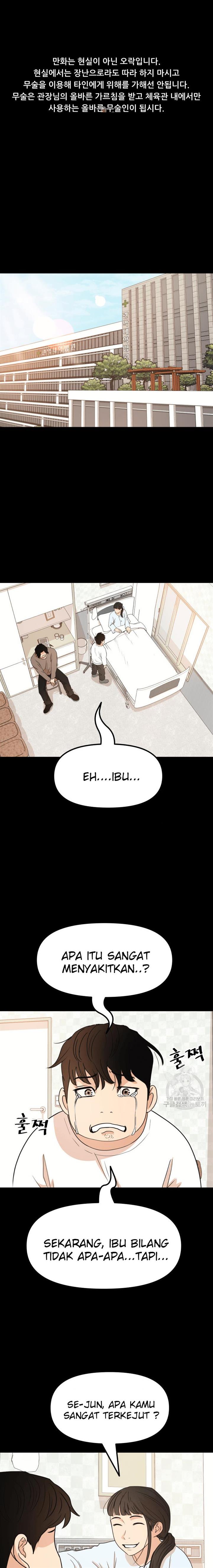 Guard Pass - Chapter 65 - Page 1