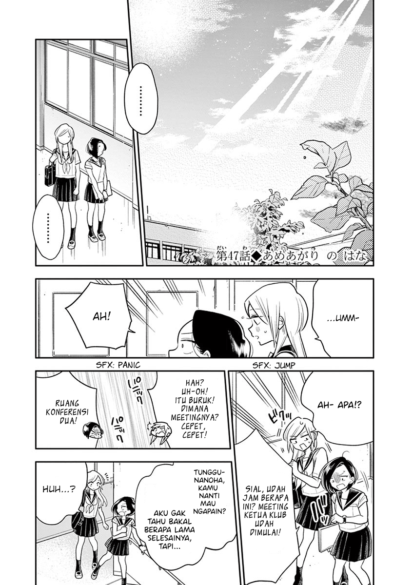 Hana ni Arashi - Chapter 47 - Page 1