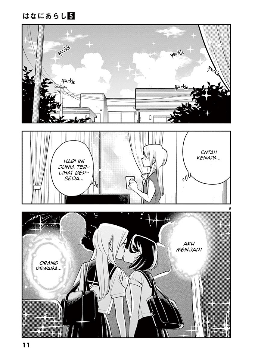 Hana ni Arashi - Chapter 49 - Page 12