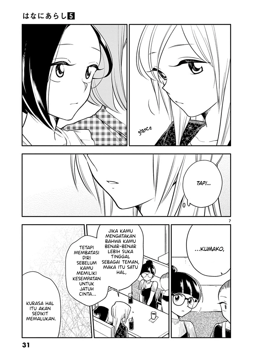 Hana ni Arashi - Chapter 51 - Page 7