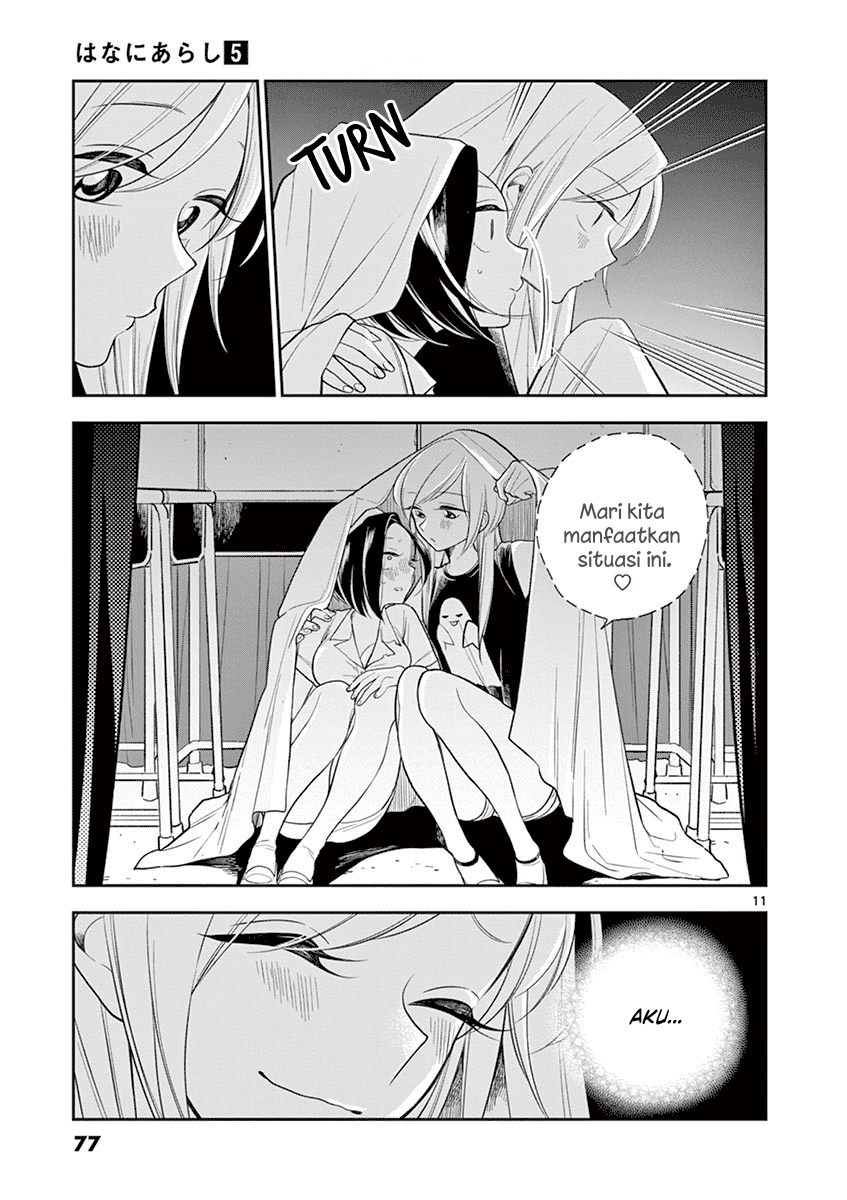 Hana ni Arashi - Chapter 55 - Page 11