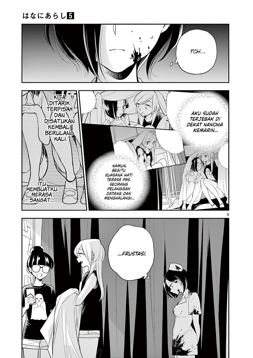 Hana ni Arashi - Chapter 56 - Page 5