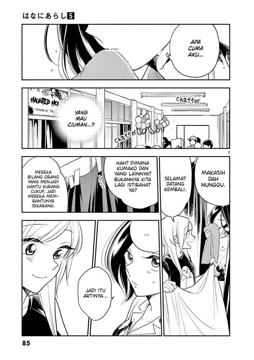 Hana ni Arashi - Chapter 56 - Page 7