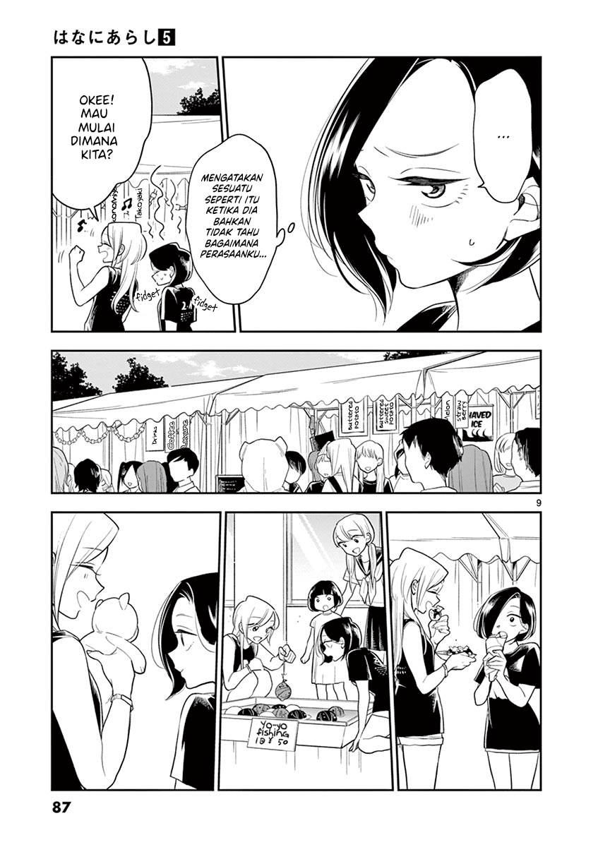 Hana ni Arashi - Chapter 56 - Page 9