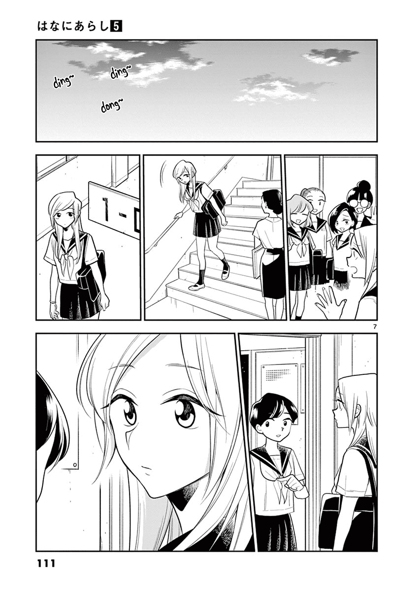 Hana ni Arashi - Chapter 57 - Page 7