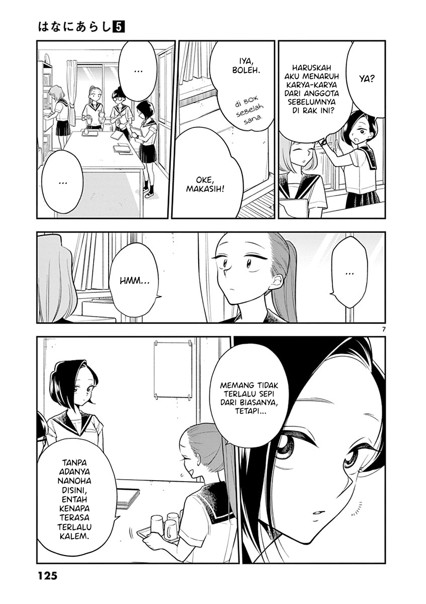 Hana ni Arashi - Chapter 58 - Page 7