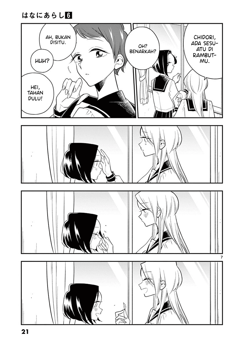 Hana ni Arashi - Chapter 62 - Page 7