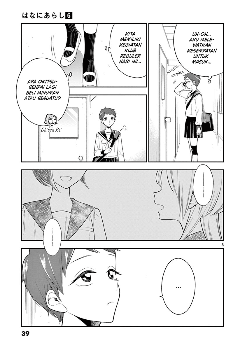 Hana ni Arashi - Chapter 64 - Page 3