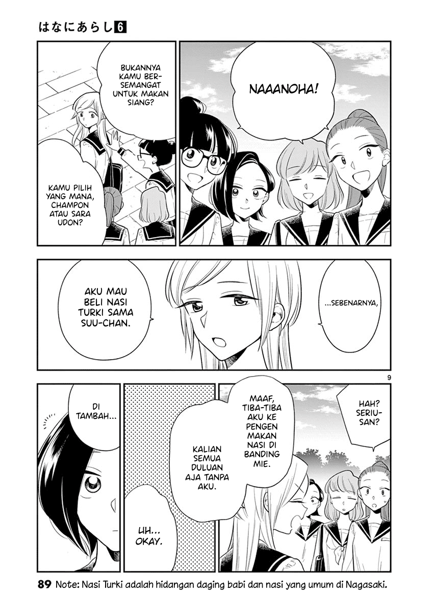 Hana ni Arashi - Chapter 68 - Page 9