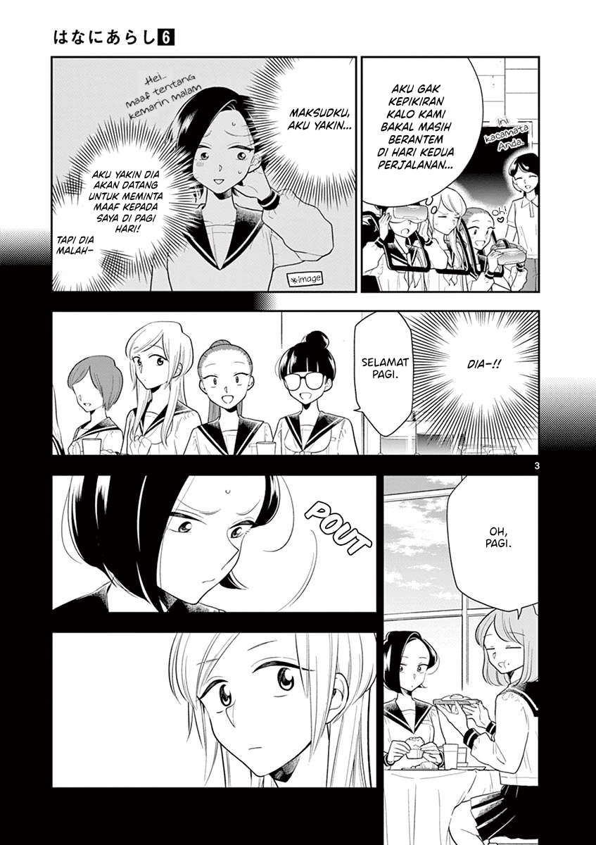 Hana ni Arashi - Chapter 71 - Page 3