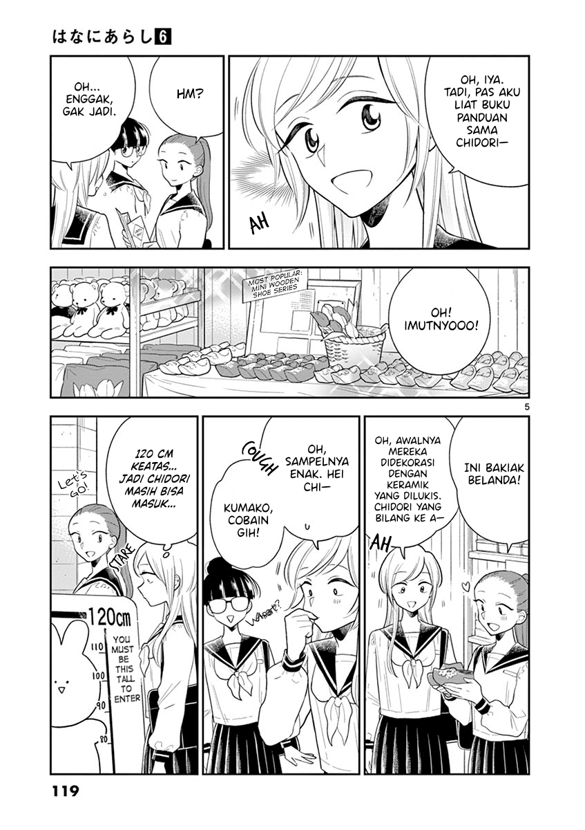 Hana ni Arashi - Chapter 71 - Page 5