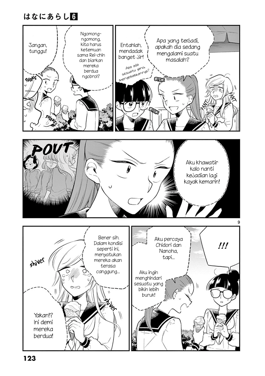 Hana ni Arashi - Chapter 71 - Page 9