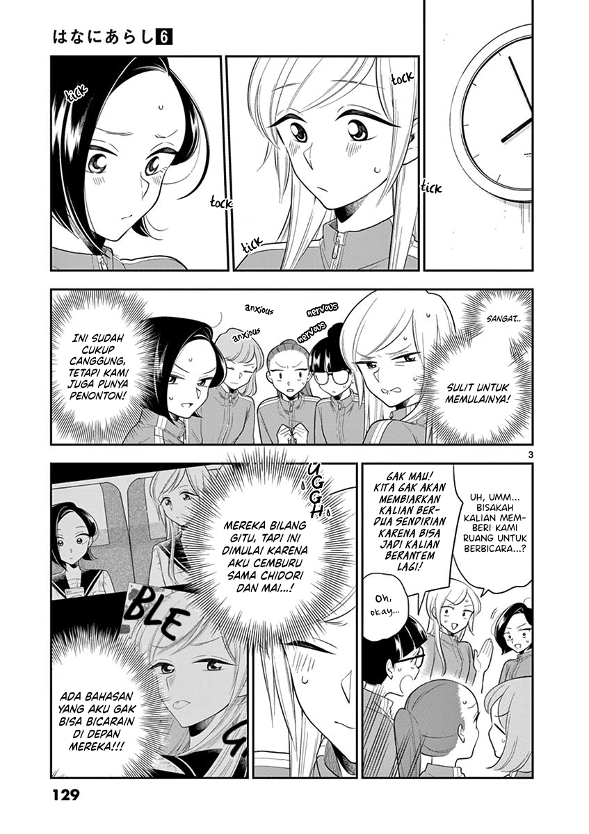 Hana ni Arashi - Chapter 72 - Page 3