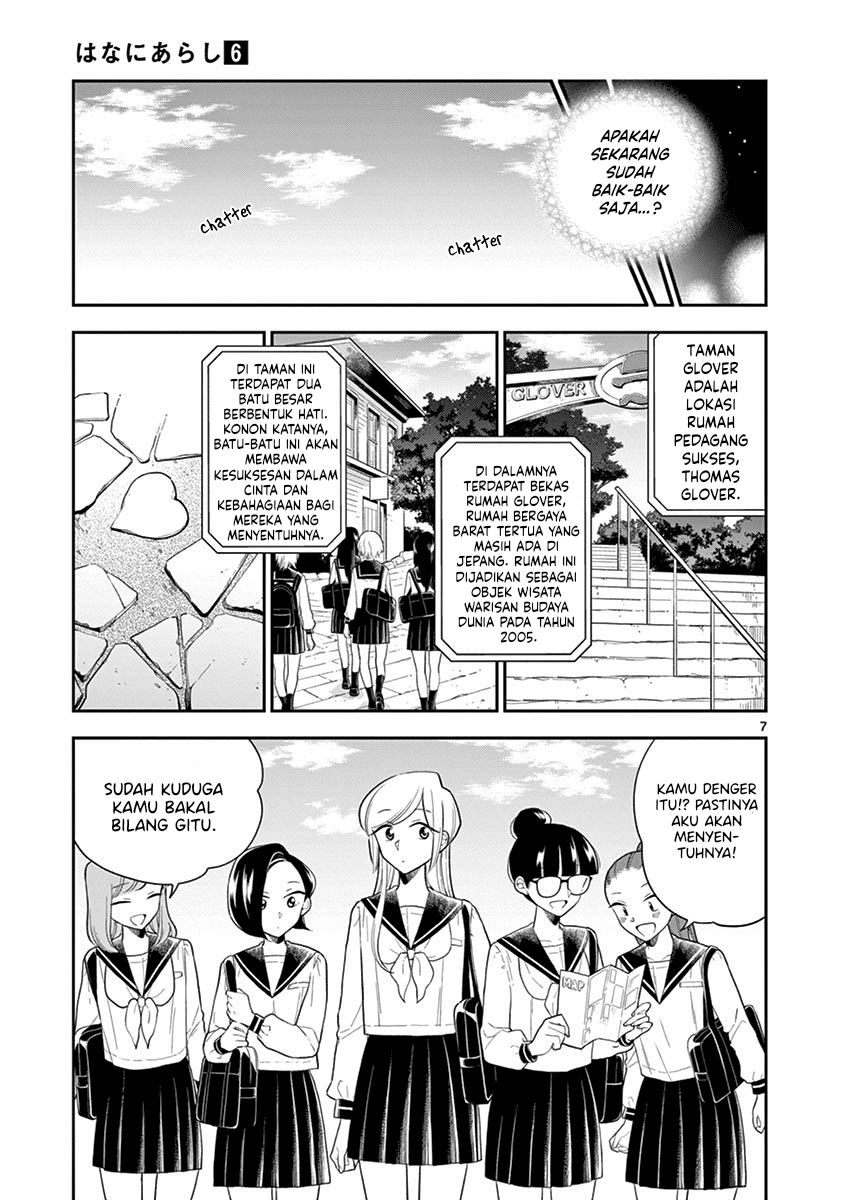 Hana ni Arashi - Chapter 72 - Page 7