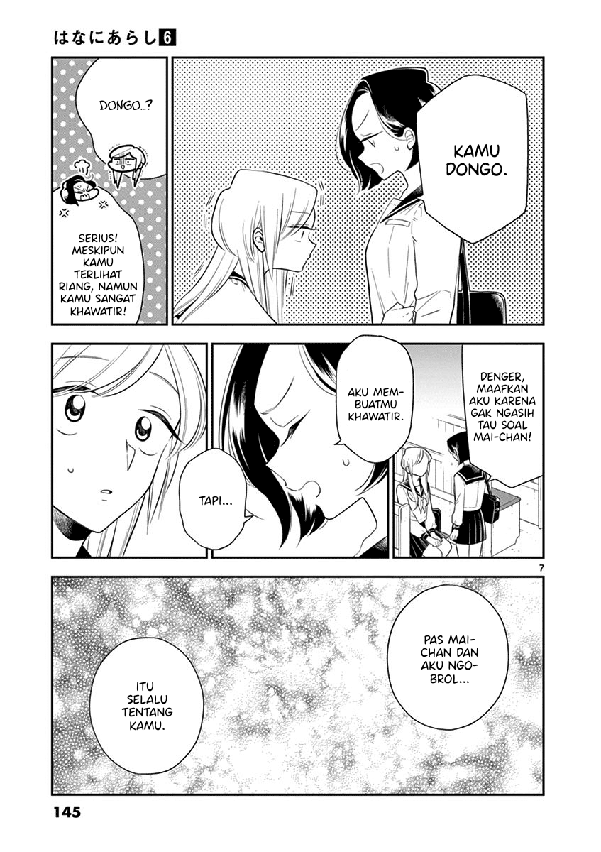 Hana ni Arashi - Chapter 73 - Page 7