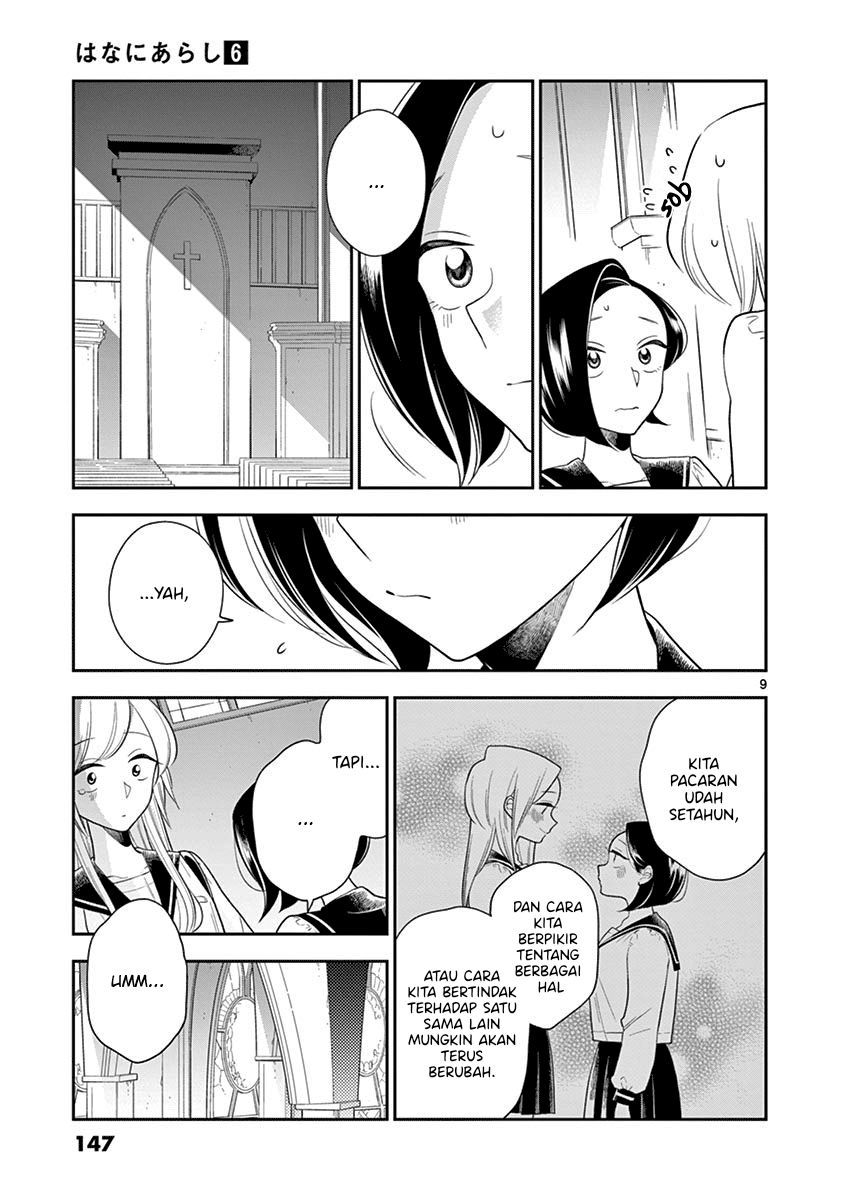Hana ni Arashi - Chapter 73 - Page 9