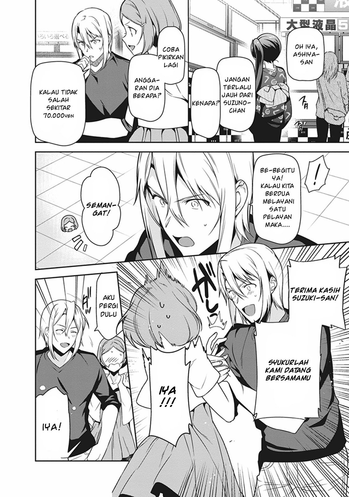 Hataraku Maou-sama! - Chapter 50.1 - Page 12