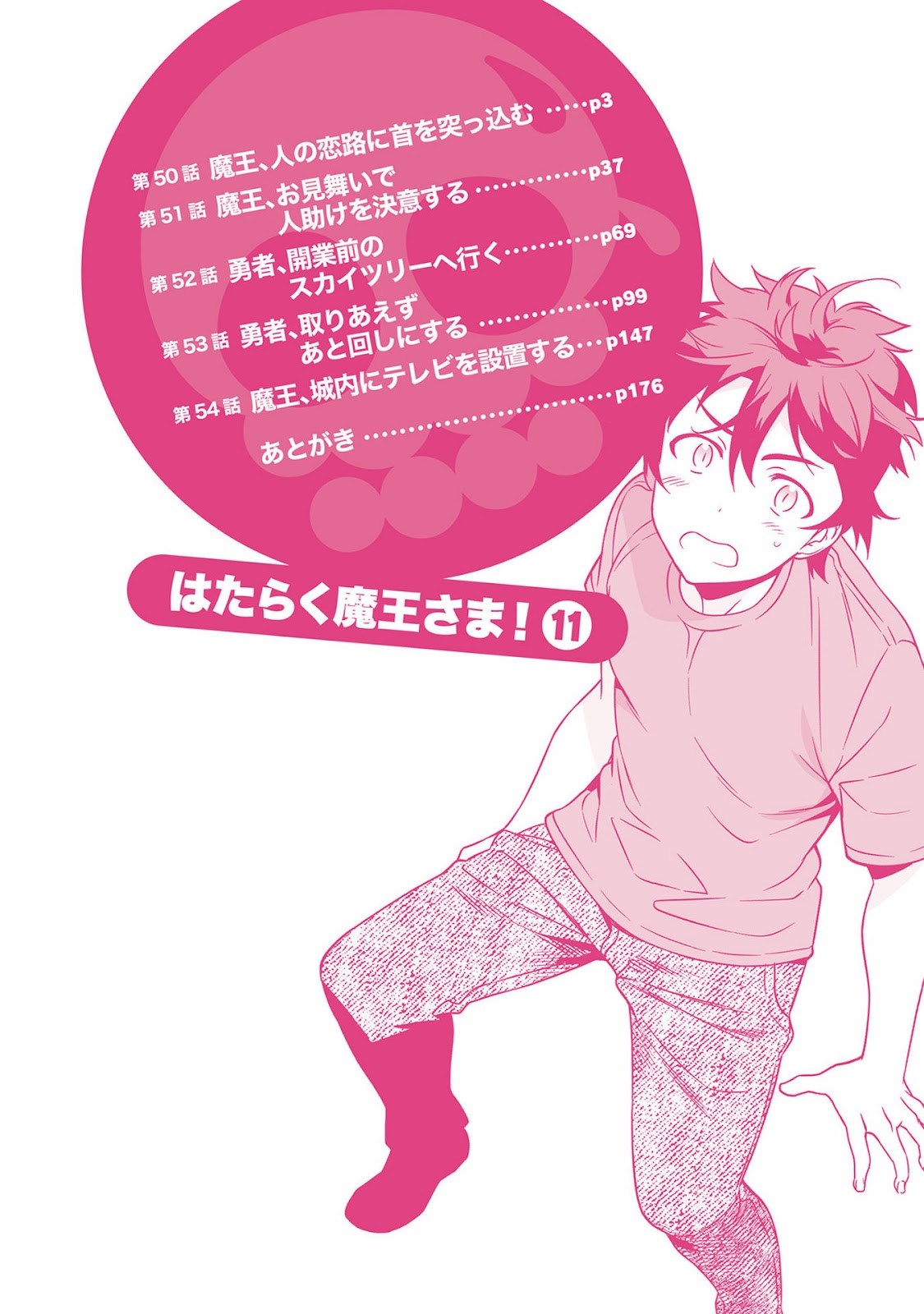 Hataraku Maou-sama! - Chapter 50.1 - Page 4
