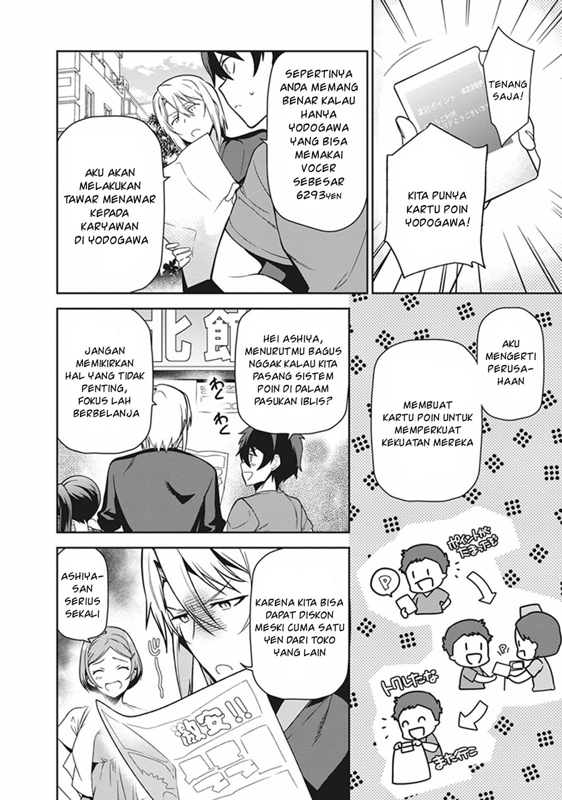 Hataraku Maou-sama! - Chapter 50.1 - Page 6