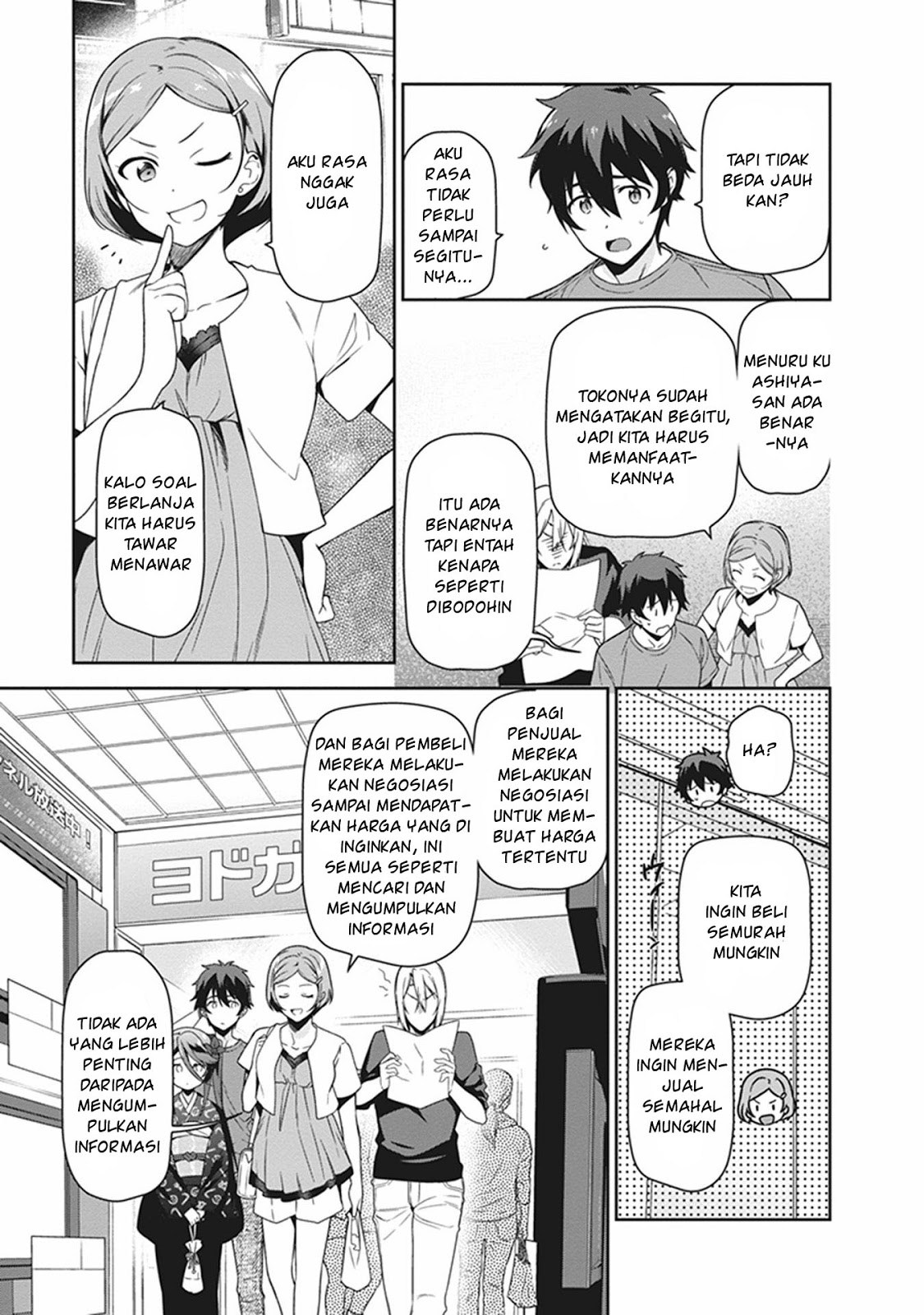 Hataraku Maou-sama! - Chapter 50.1 - Page 7