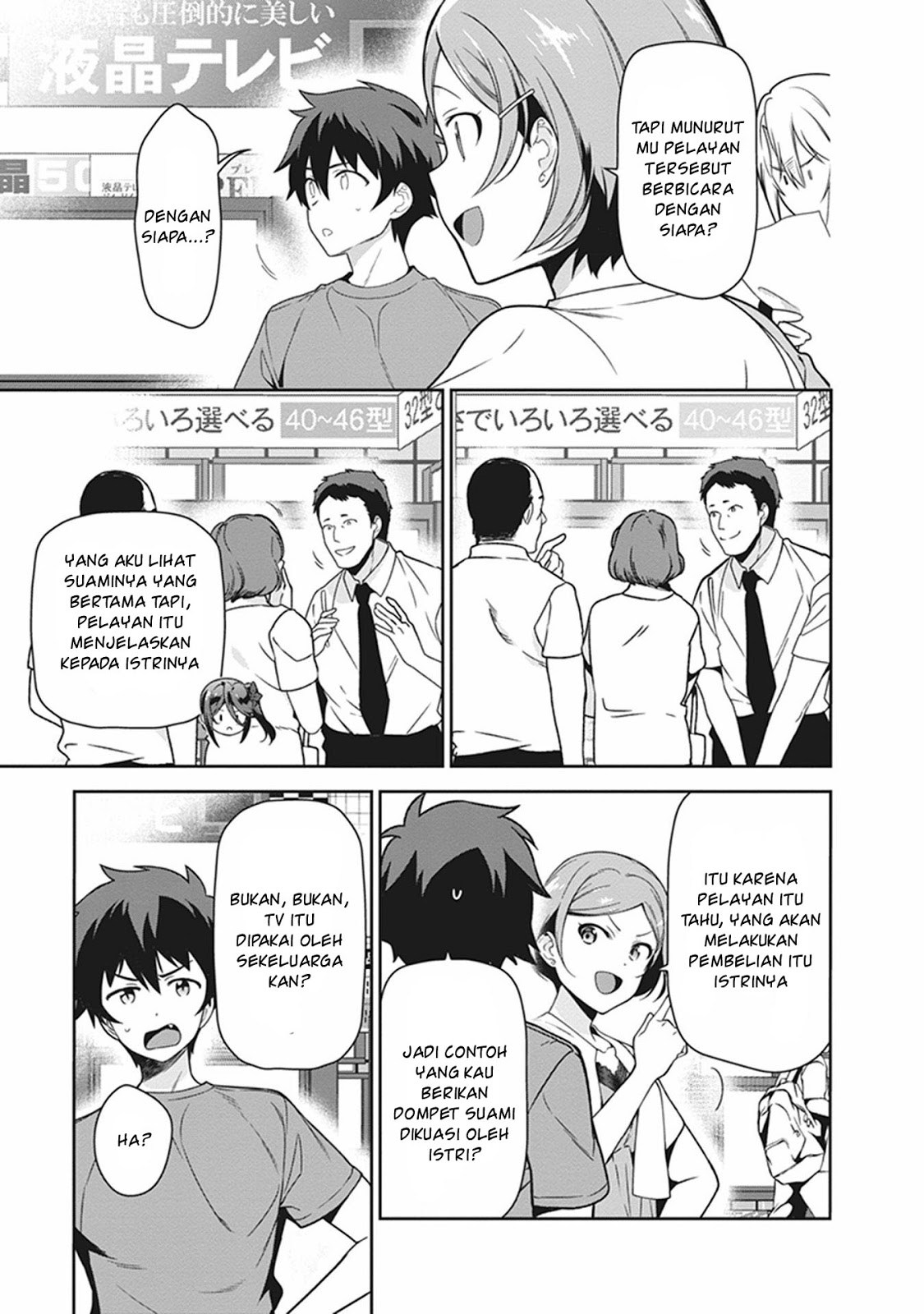 Hataraku Maou-sama! - Chapter 50.1 - Page 9