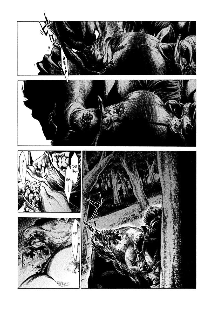 Henkyou no Roukishi – Bard Loen - Chapter 1.4 - Page 7