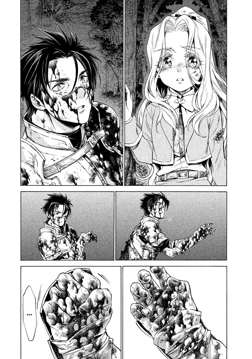 Henkyou no Roukishi – Bard Loen - Chapter 1.4 - Page 9