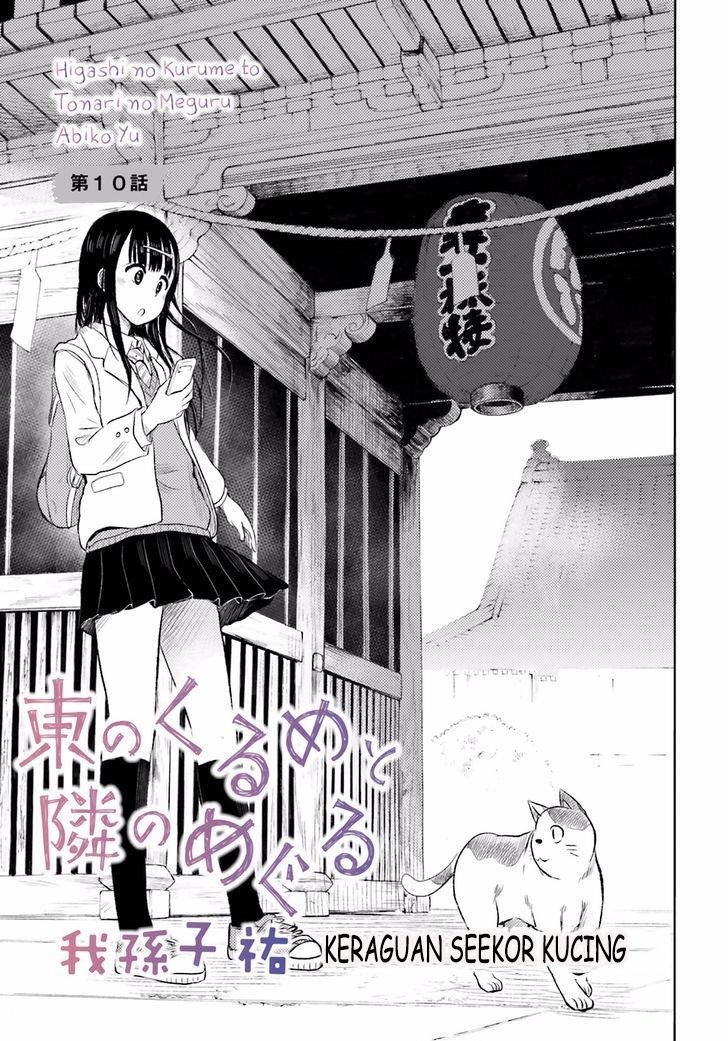 Higashi no Kurume to Tonari no Meguru - Chapter 10 - Page 1