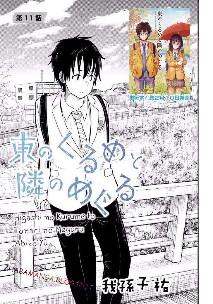 Higashi no Kurume to Tonari no Meguru - Chapter 11 - Page 1