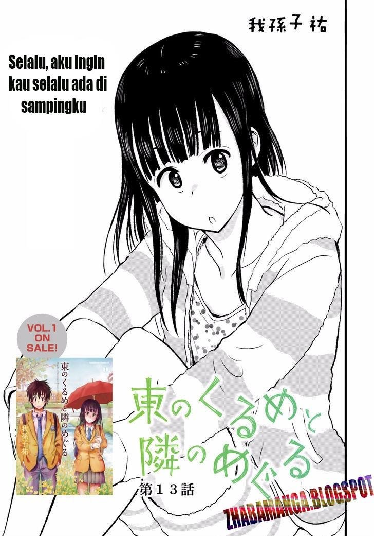 Higashi no Kurume to Tonari no Meguru - Chapter 13 - Page 1