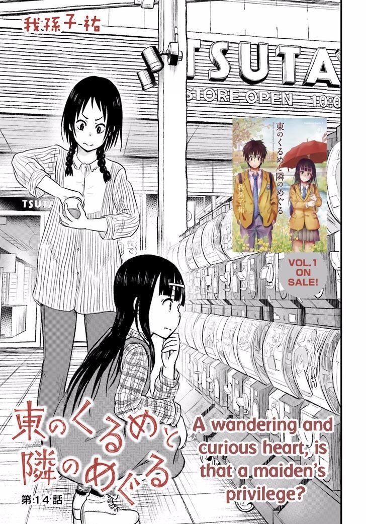 Higashi no Kurume to Tonari no Meguru - Chapter 14 - Page 1