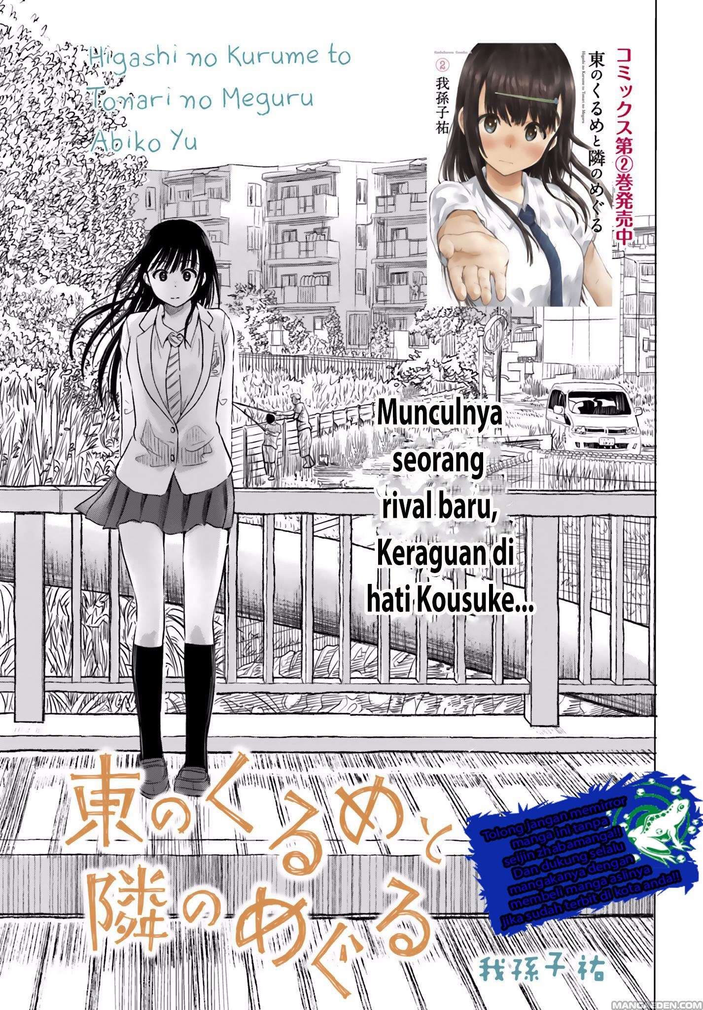 Higashi no Kurume to Tonari no Meguru - Chapter 22 - Page 1
