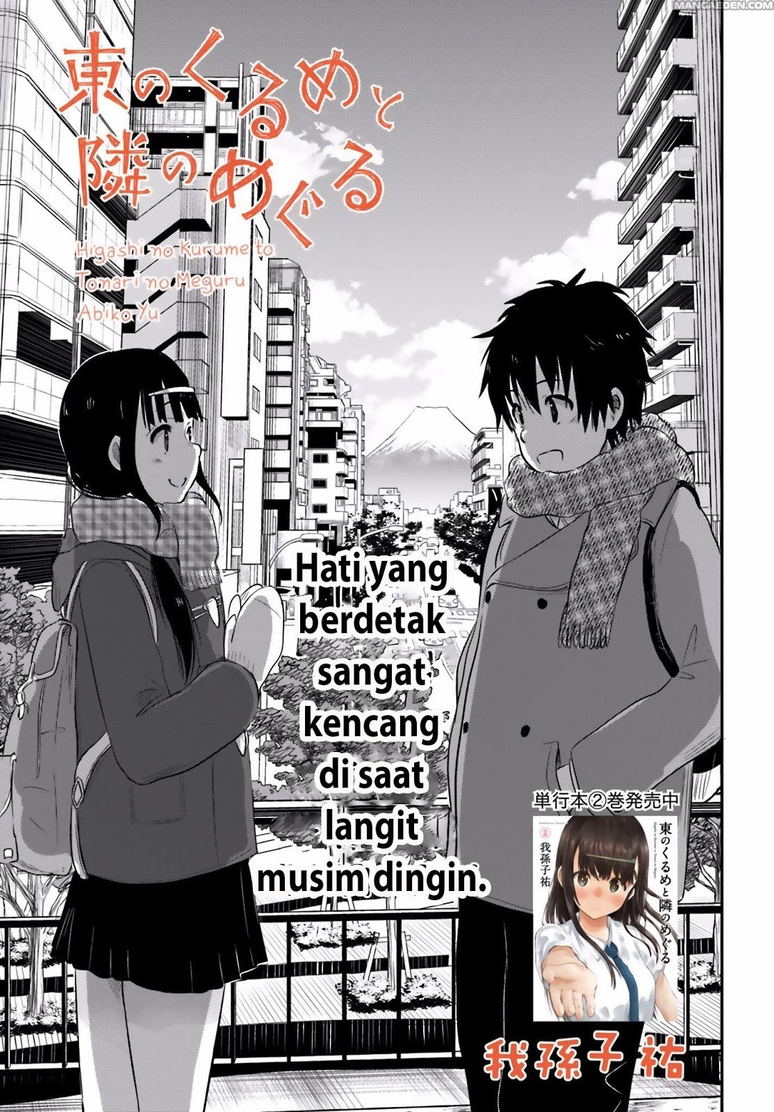 Higashi no Kurume to Tonari no Meguru - Chapter 24 - Page 1