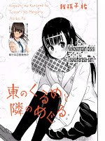 Higashi no Kurume to Tonari no Meguru - Chapter 24 - Page 2