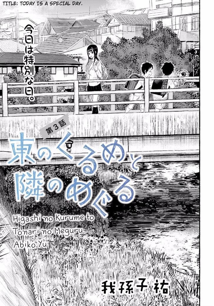 Higashi no Kurume to Tonari no Meguru - Chapter 3 - Page 1