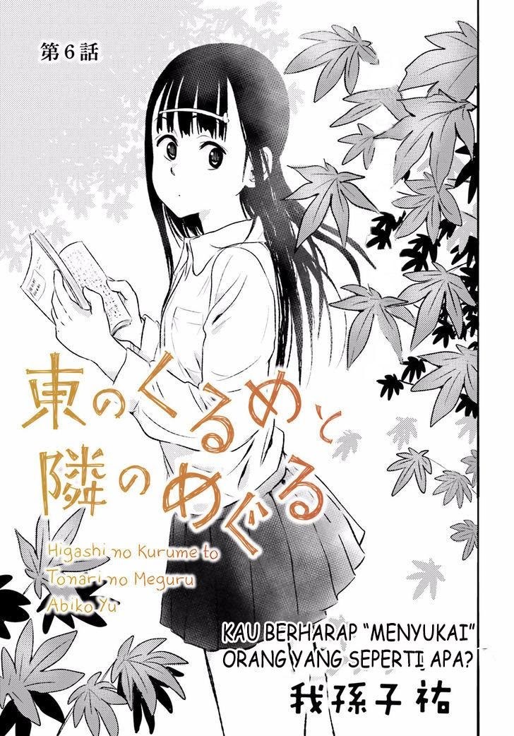 Higashi no Kurume to Tonari no Meguru - Chapter 6 - Page 1