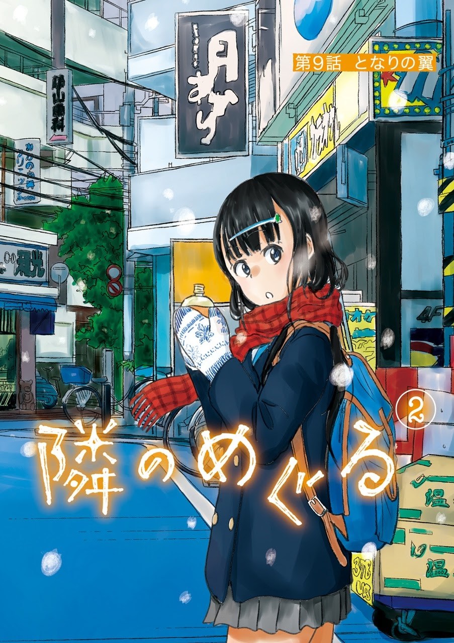 Higashi no Kurume to Tonari no Meguru - Chapter 9 - Page 3