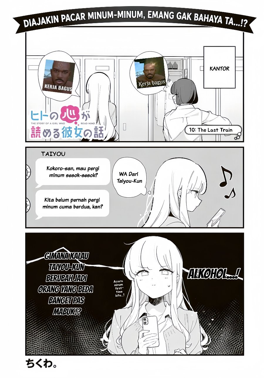 Hito no Kokoro ga Yomeru Kanojo no Hanashi - Chapter 10 - Page 1