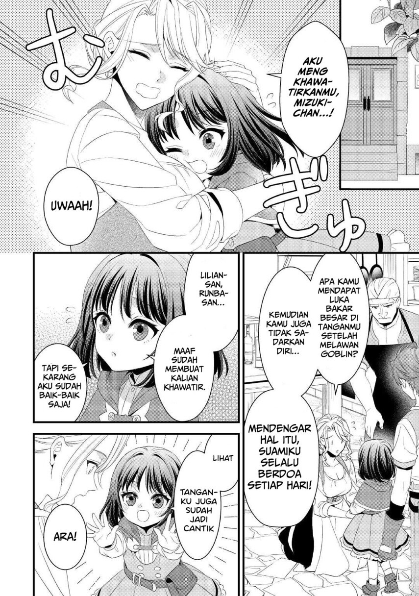 Hottoite Kudasai ~Juuma to Cheat Life Tanoshi Mitai~ - Chapter 15 - Page 8